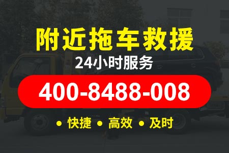 【锡宜高速拖车服务】高速路救援补胎多少钱